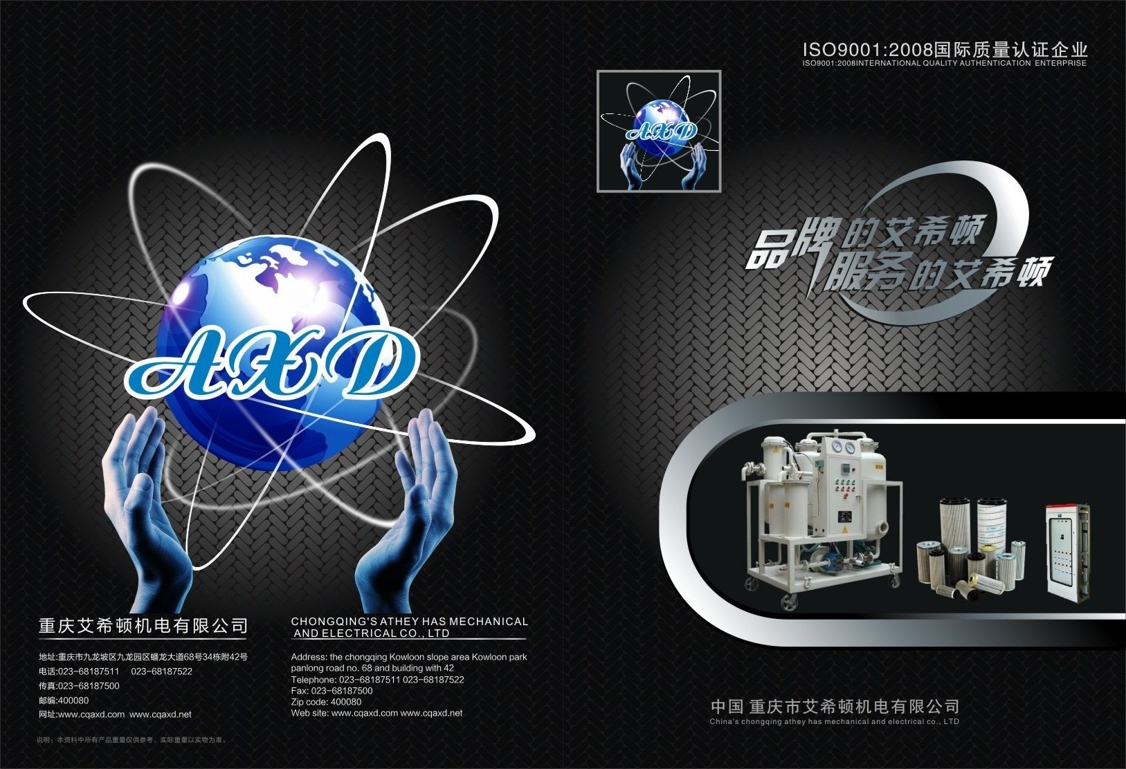 環保領域的強強聯合：西安華江環保科技股份有限公司采購移動式真空濾油機